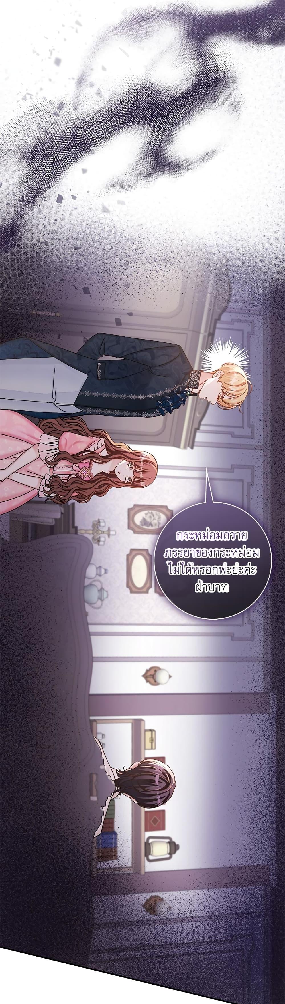 The Emperor’s Sleepless Nights จักรพรรดิผู้ไม่เคยหลับใหล ตอนที่ 11 แปลไทย page 24