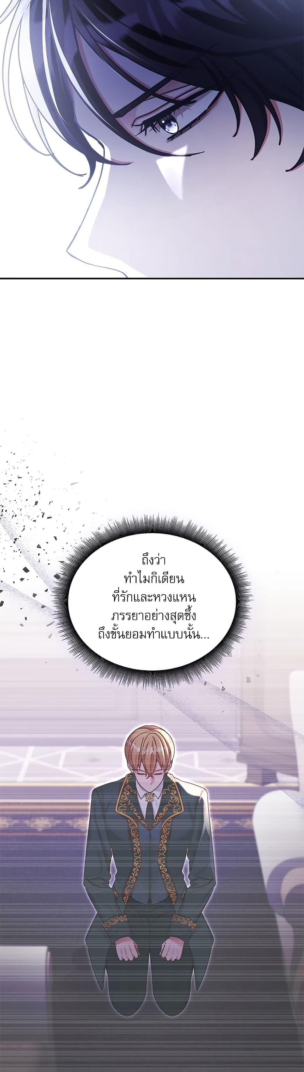 The Emperor’s Sleepless Nights จักรพรรดิผู้ไม่เคยหลับใหล ตอนที่ 11 แปลไทย page 2