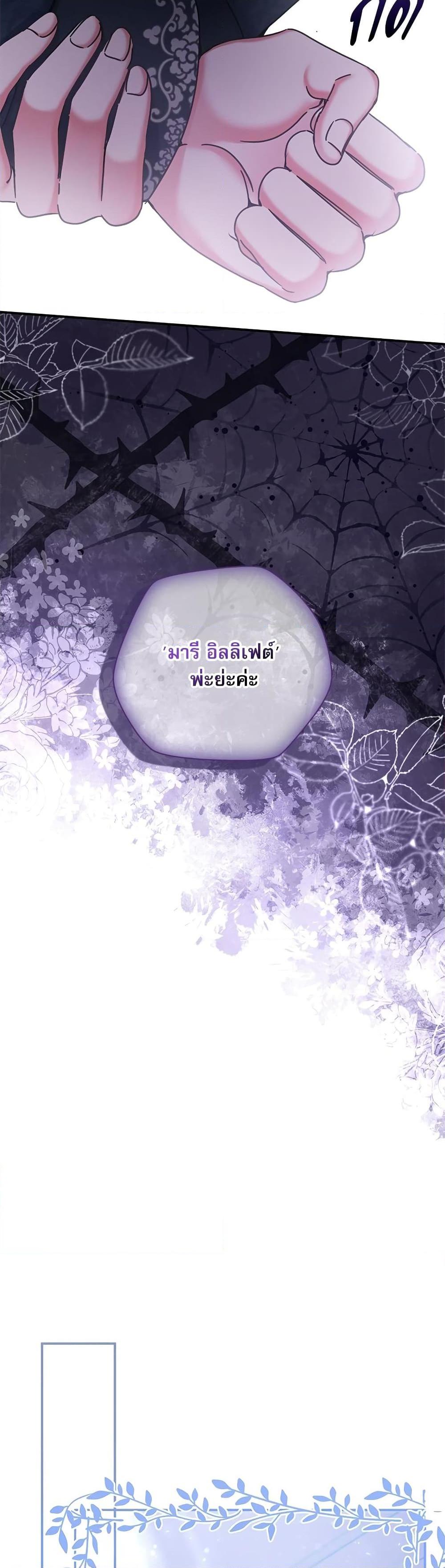 The Emperor’s Sleepless Nights จักรพรรดิผู้ไม่เคยหลับใหล ตอนที่ 11 แปลไทย page 38
