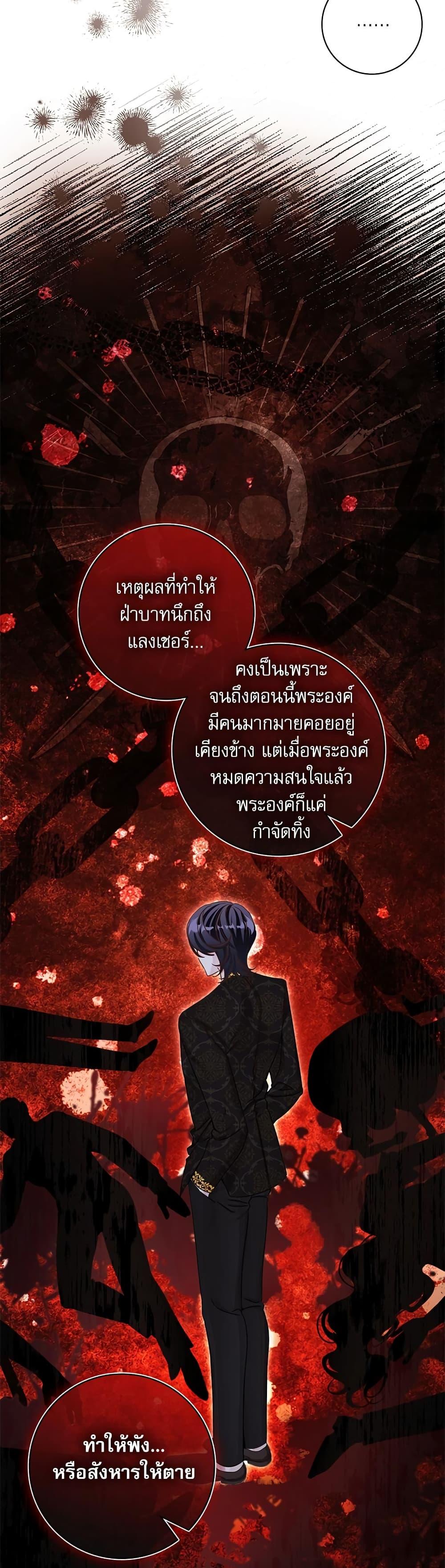 The Emperor’s Sleepless Nights จักรพรรดิผู้ไม่เคยหลับใหล ตอนที่ 11 แปลไทย page 47