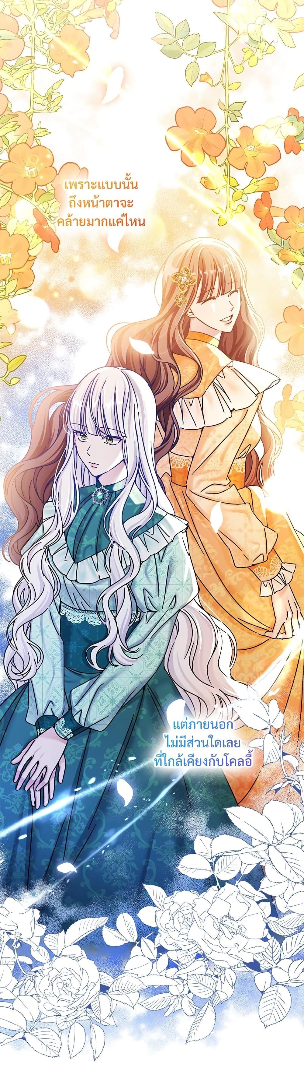 The Emperor’s Sleepless Nights จักรพรรดิผู้ไม่เคยหลับใหล ตอนที่ 11 แปลไทย page 4