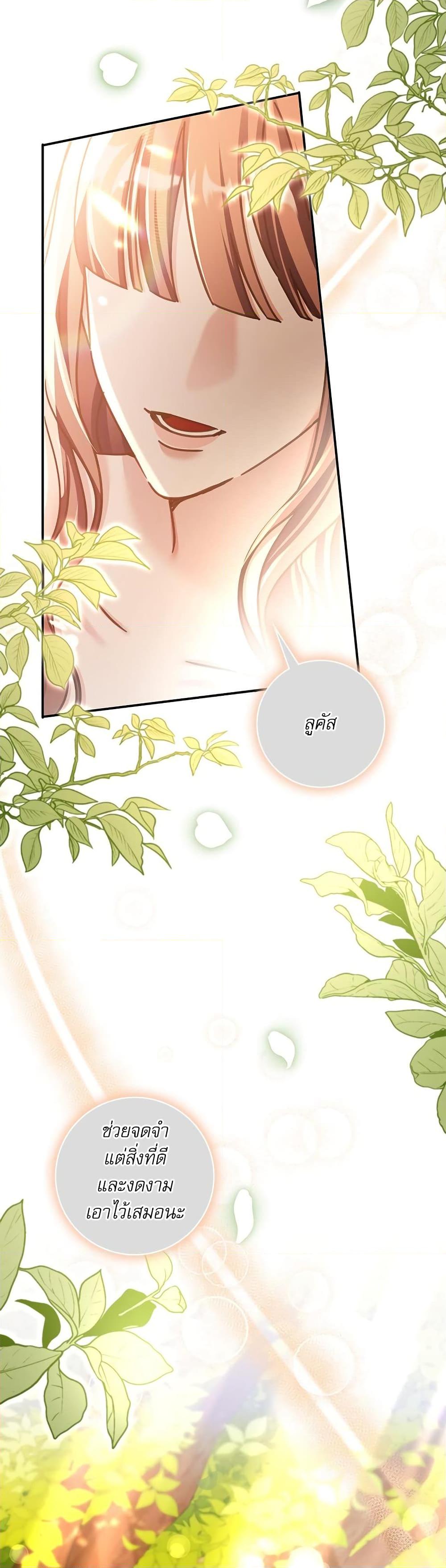 The Emperor’s Sleepless Nights จักรพรรดิผู้ไม่เคยหลับใหล ตอนที่ 11 แปลไทย page 6