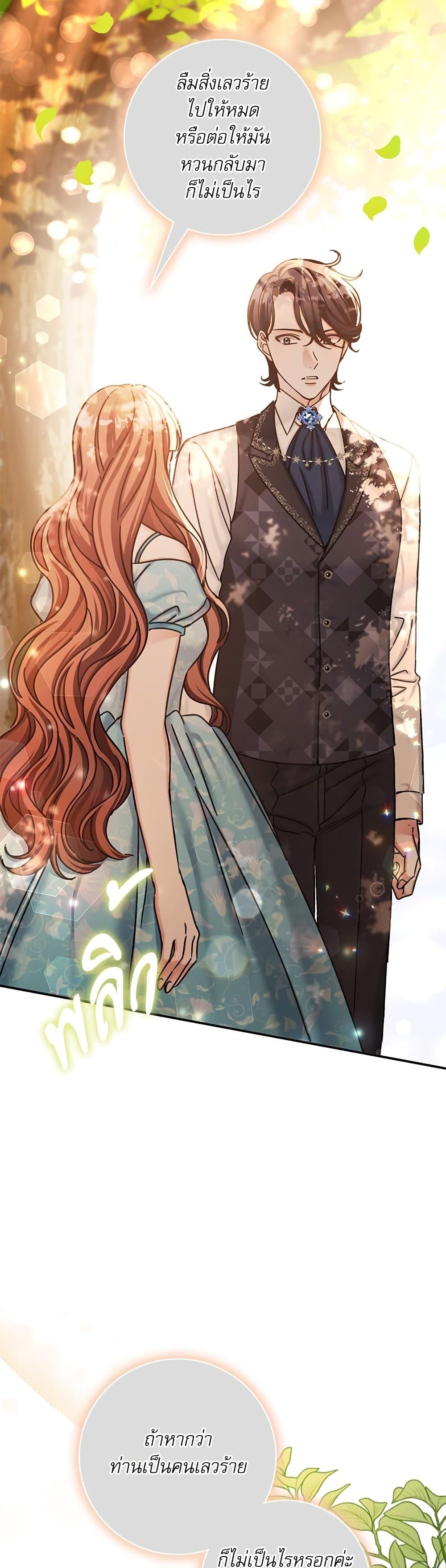 The Emperor’s Sleepless Nights จักรพรรดิผู้ไม่เคยหลับใหล ตอนที่ 11 แปลไทย page 7