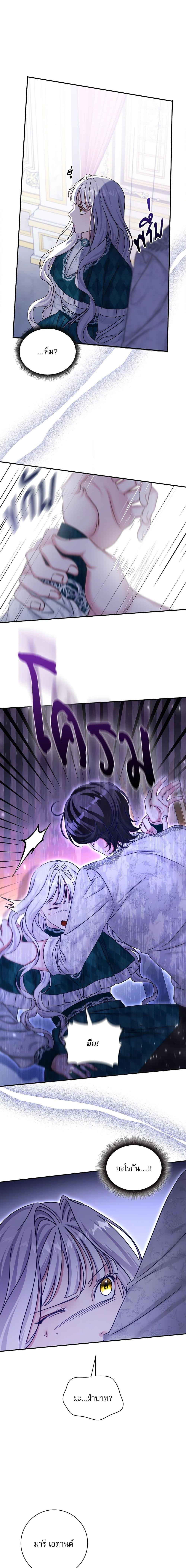 The Emperor’s Sleepless Nights จักรพรรดิผู้ไม่เคยหลับใหล ตอนที่ 18 แปลไทย page 10