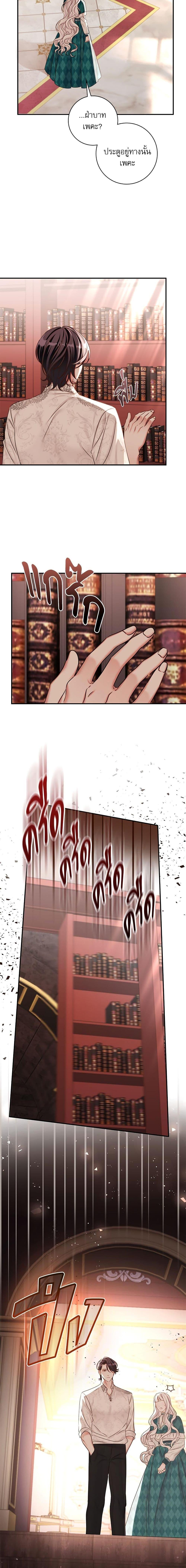 The Emperor’s Sleepless Nights จักรพรรดิผู้ไม่เคยหลับใหล ตอนที่ 18 แปลไทย page 18