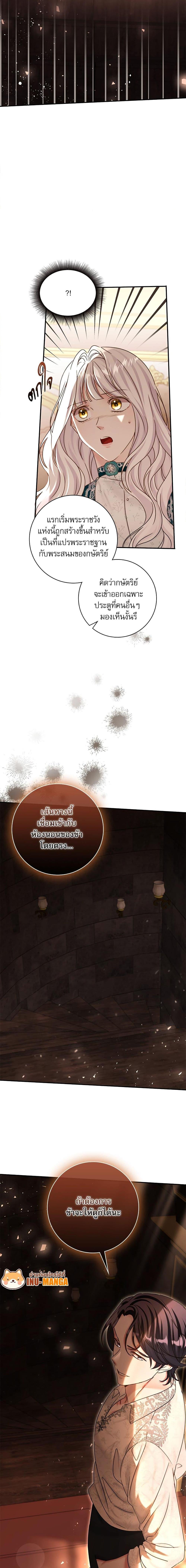 The Emperor’s Sleepless Nights จักรพรรดิผู้ไม่เคยหลับใหล ตอนที่ 18 แปลไทย page 19