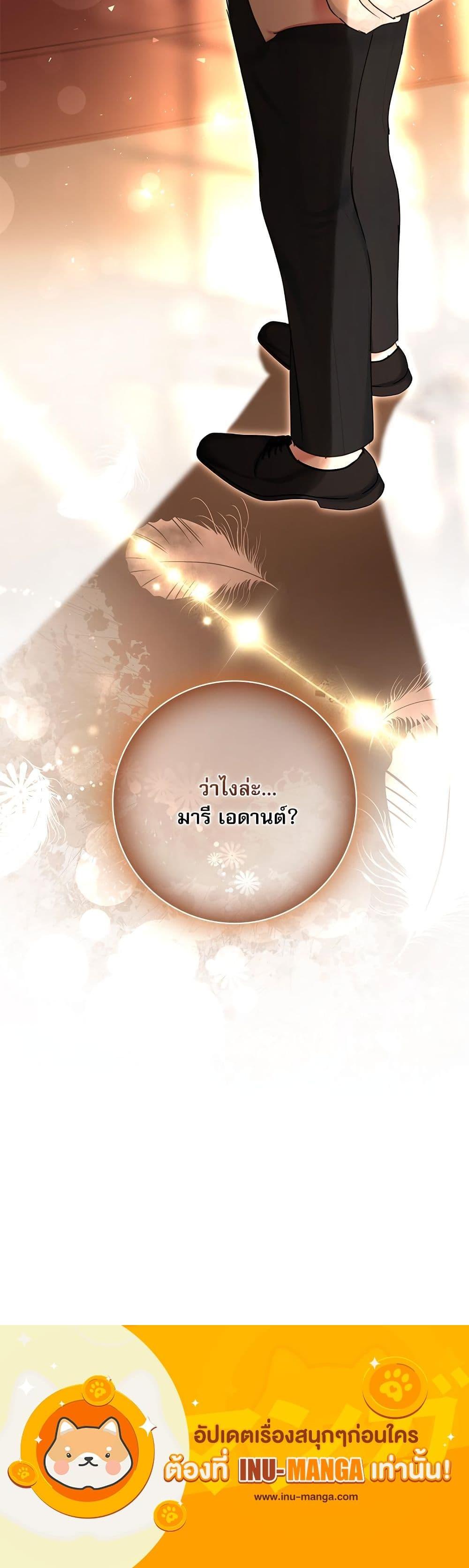 The Emperor’s Sleepless Nights จักรพรรดิผู้ไม่เคยหลับใหล ตอนที่ 18 แปลไทย page 20