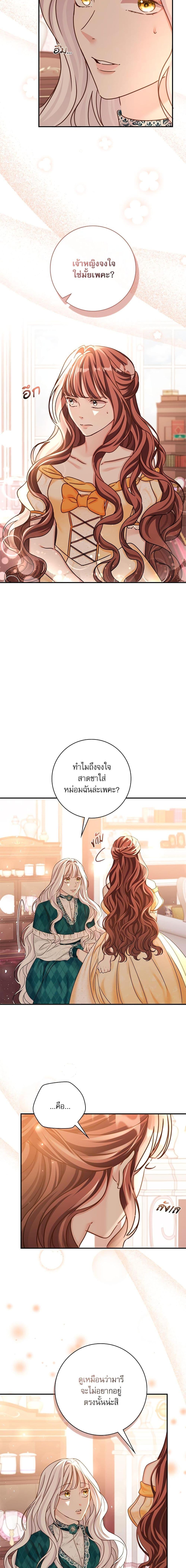 The Emperor’s Sleepless Nights จักรพรรดิผู้ไม่เคยหลับใหล ตอนที่ 18 แปลไทย page 2