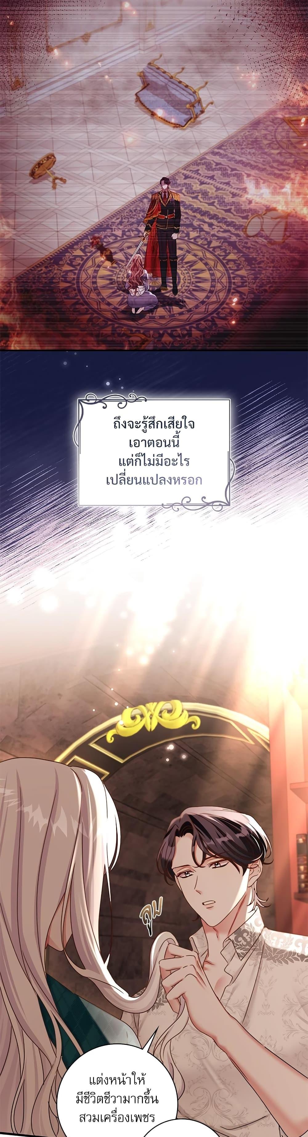 The Emperor’s Sleepless Nights จักรพรรดิผู้ไม่เคยหลับใหล ตอนที่ 19 แปลไทย page 10