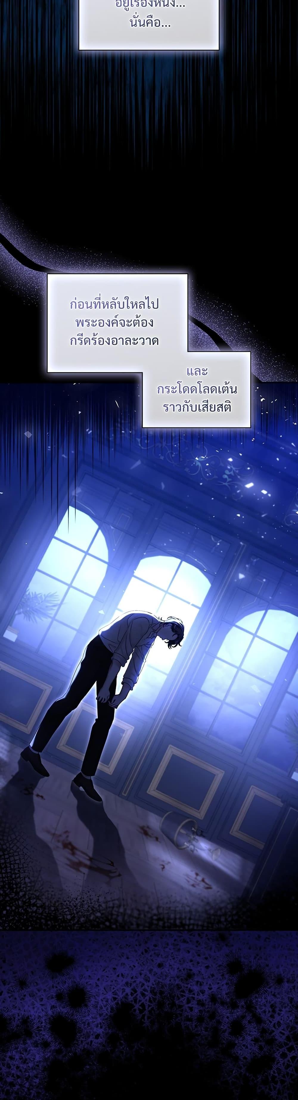 The Emperor’s Sleepless Nights จักรพรรดิผู้ไม่เคยหลับใหล ตอนที่ 19 แปลไทย page 24