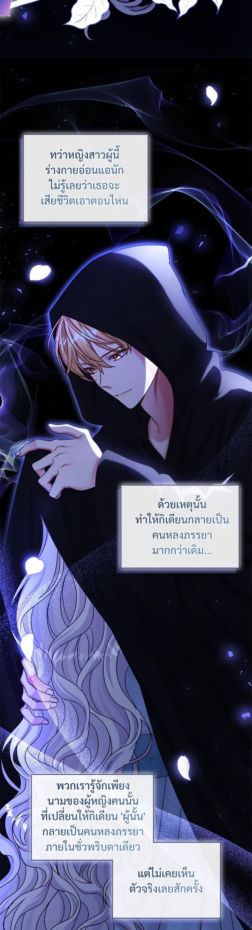 The Emperor’s Sleepless Nights จักรพรรดิผู้ไม่เคยหลับใหล ตอนที่ 19 แปลไทย page 33