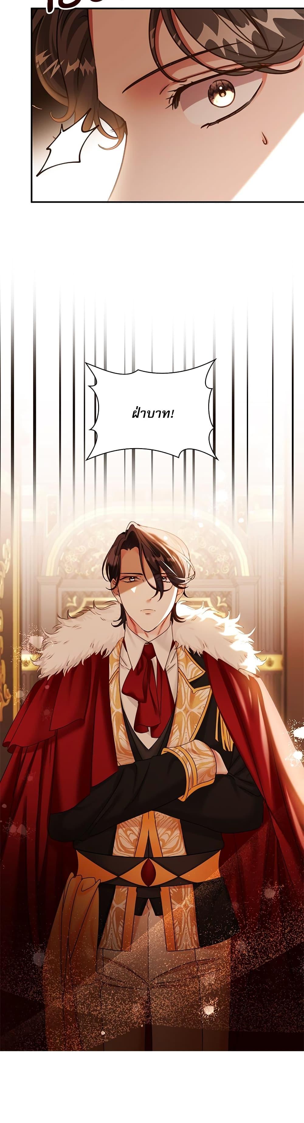 The Emperor’s Sleepless Nights จักรพรรดิผู้ไม่เคยหลับใหล ตอนที่ 19 แปลไทย page 39