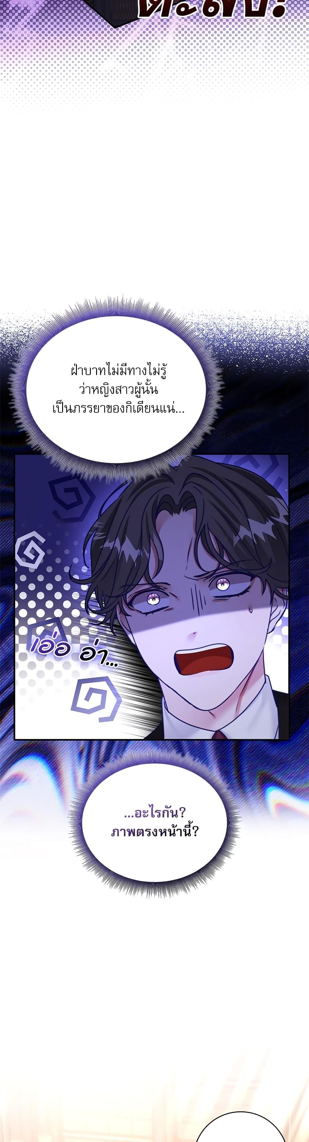 The Emperor’s Sleepless Nights จักรพรรดิผู้ไม่เคยหลับใหล ตอนที่ 19 แปลไทย page 43