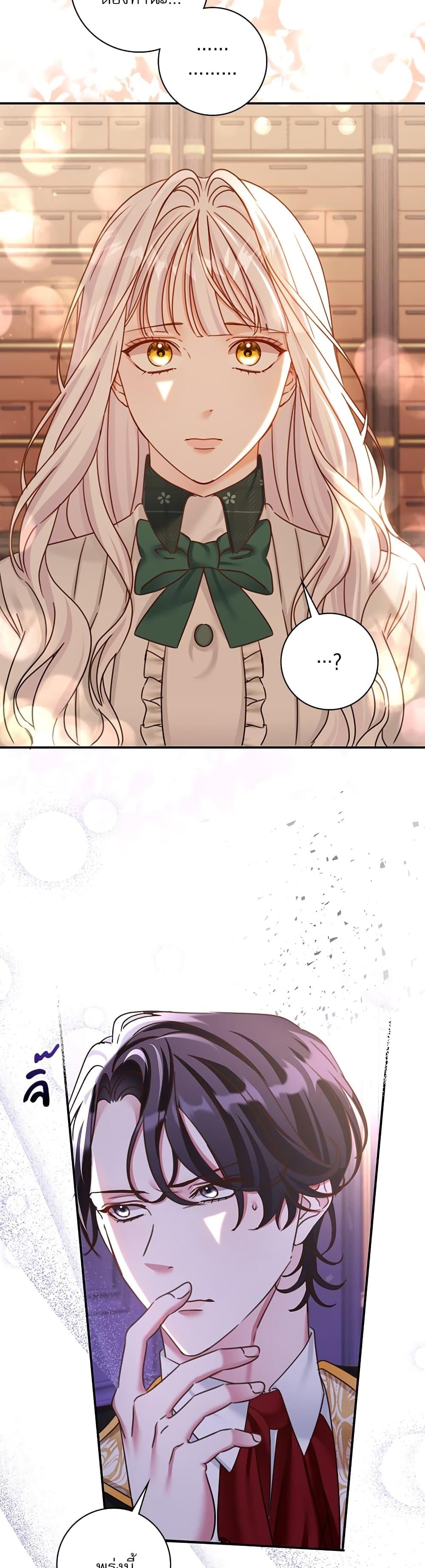 The Emperor’s Sleepless Nights จักรพรรดิผู้ไม่เคยหลับใหล ตอนที่ 19 แปลไทย page 47