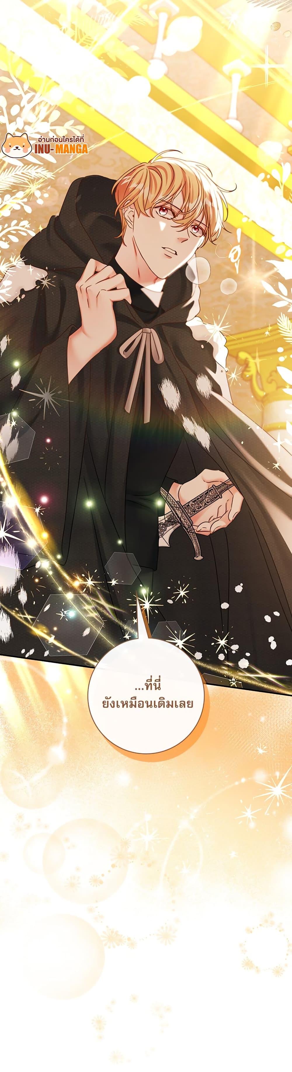 The Emperor’s Sleepless Nights จักรพรรดิผู้ไม่เคยหลับใหล ตอนที่ 19 แปลไทย page 50