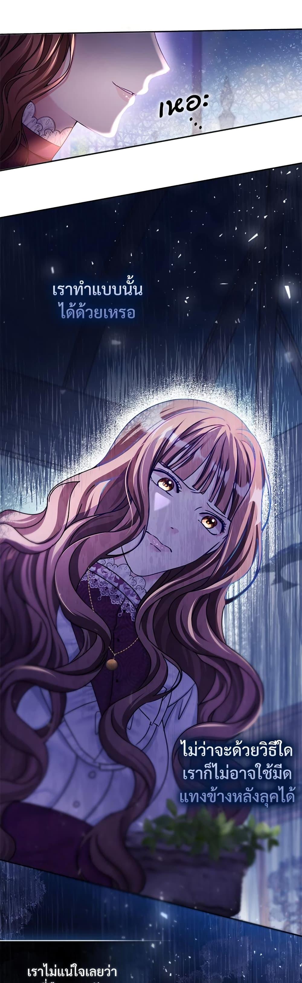 The Emperor’s Sleepless Nights จักรพรรดิผู้ไม่เคยหลับใหล ตอนที่ 2 แปลไทย page 14