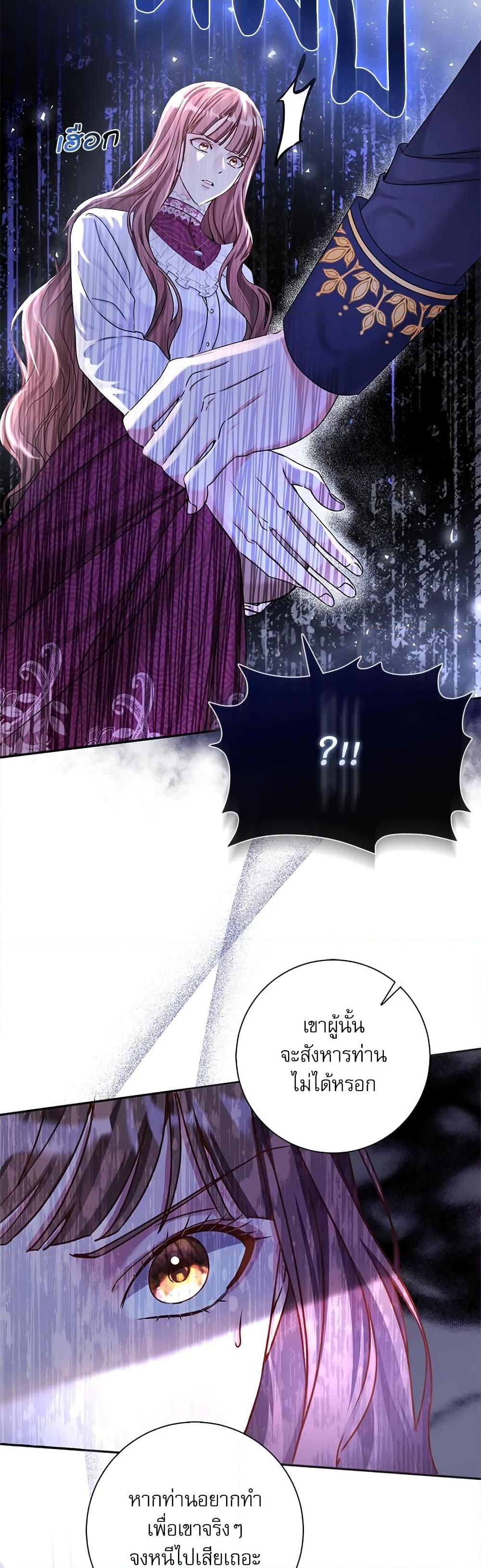 The Emperor’s Sleepless Nights จักรพรรดิผู้ไม่เคยหลับใหล ตอนที่ 2 แปลไทย page 19