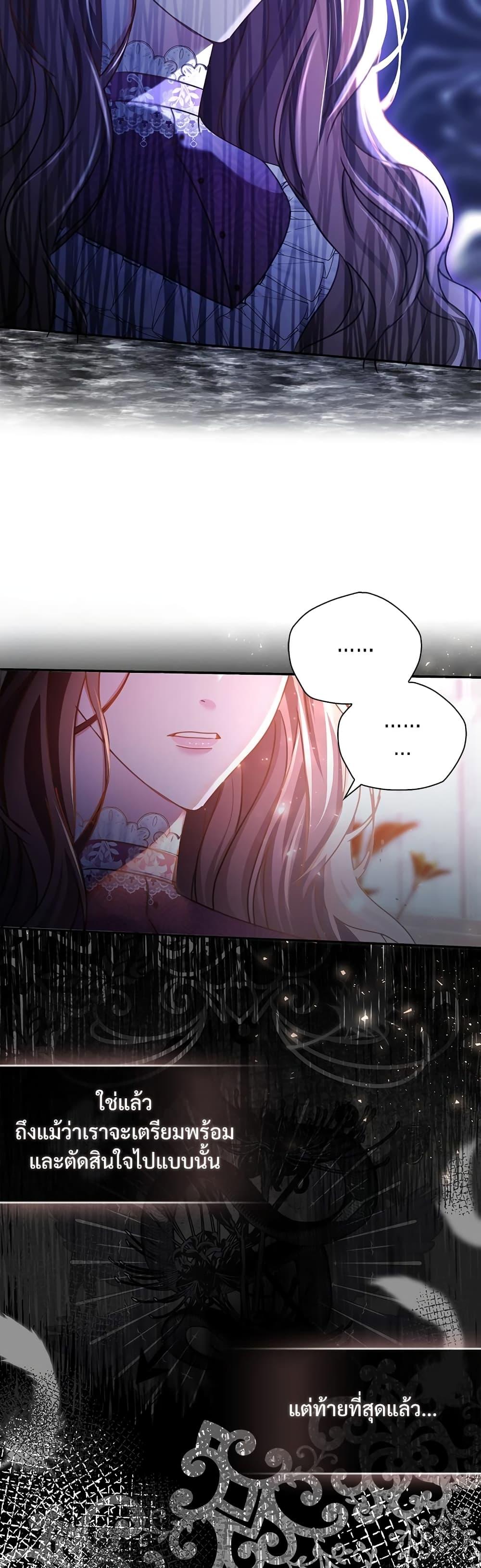 The Emperor’s Sleepless Nights จักรพรรดิผู้ไม่เคยหลับใหล ตอนที่ 2 แปลไทย page 25