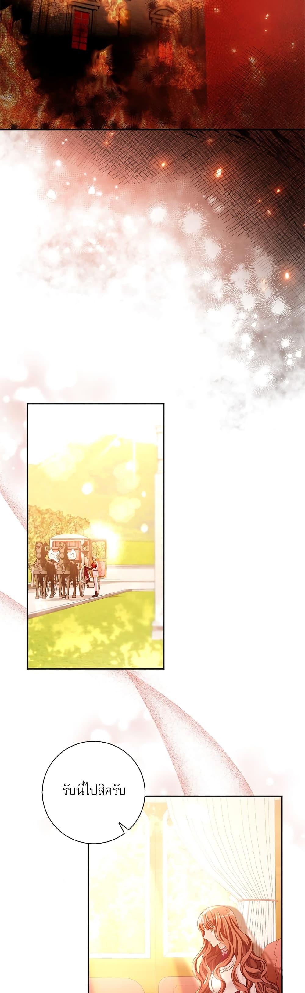The Emperor’s Sleepless Nights จักรพรรดิผู้ไม่เคยหลับใหล ตอนที่ 2 แปลไทย page 29