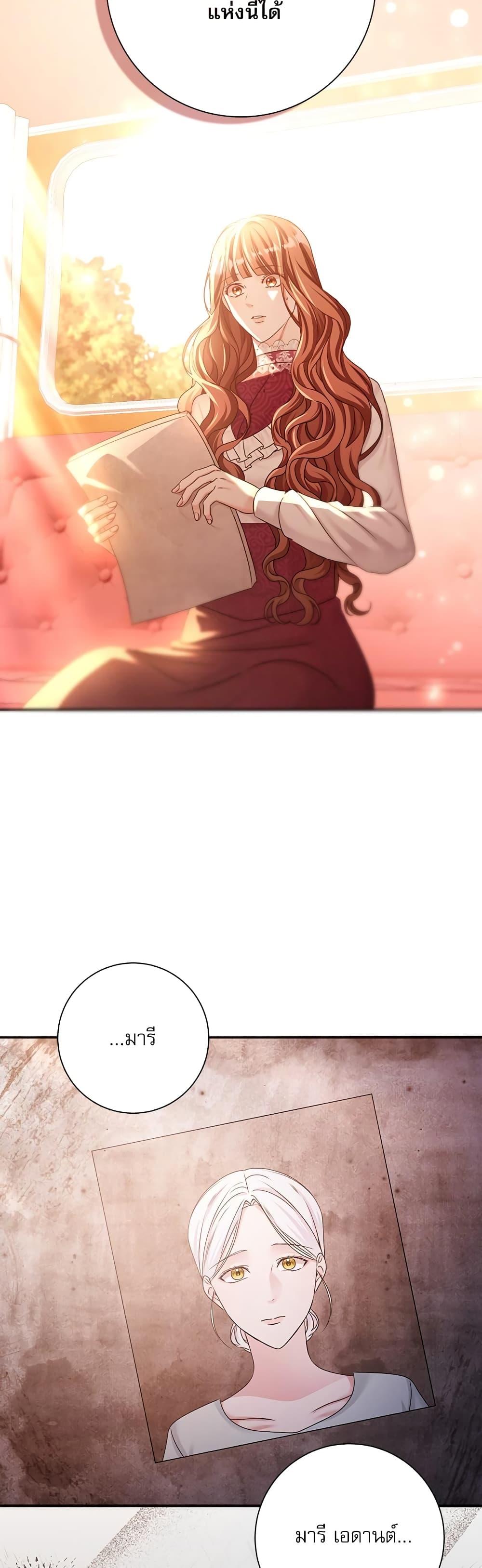 The Emperor’s Sleepless Nights จักรพรรดิผู้ไม่เคยหลับใหล ตอนที่ 2 แปลไทย page 32