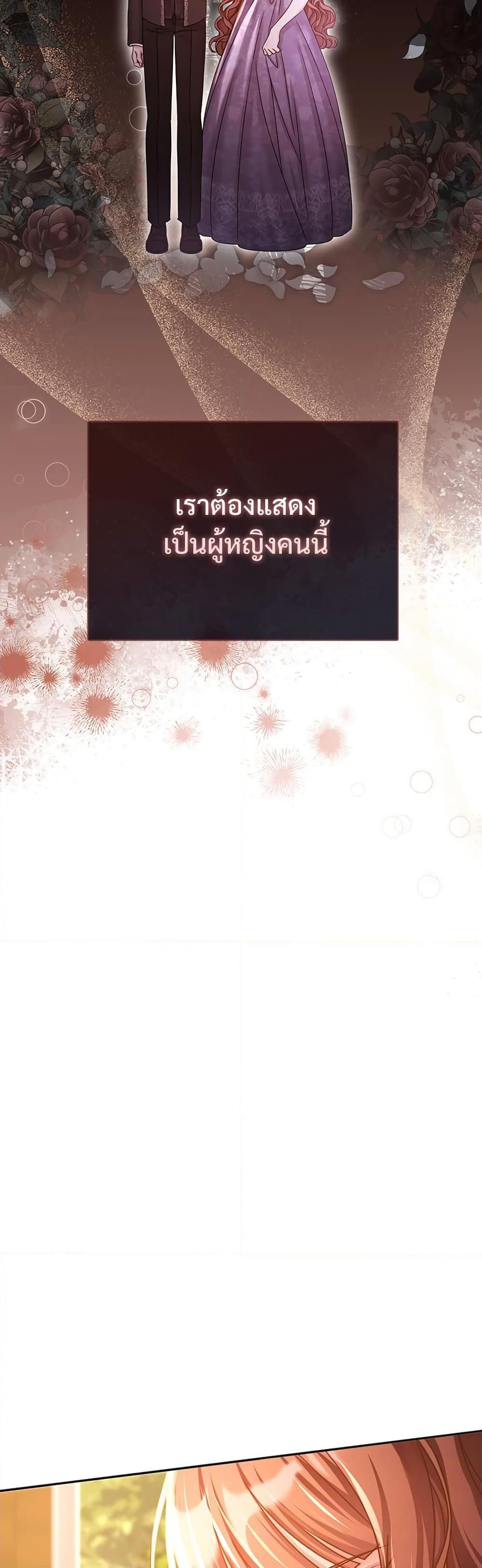 The Emperor’s Sleepless Nights จักรพรรดิผู้ไม่เคยหลับใหล ตอนที่ 2 แปลไทย page 34