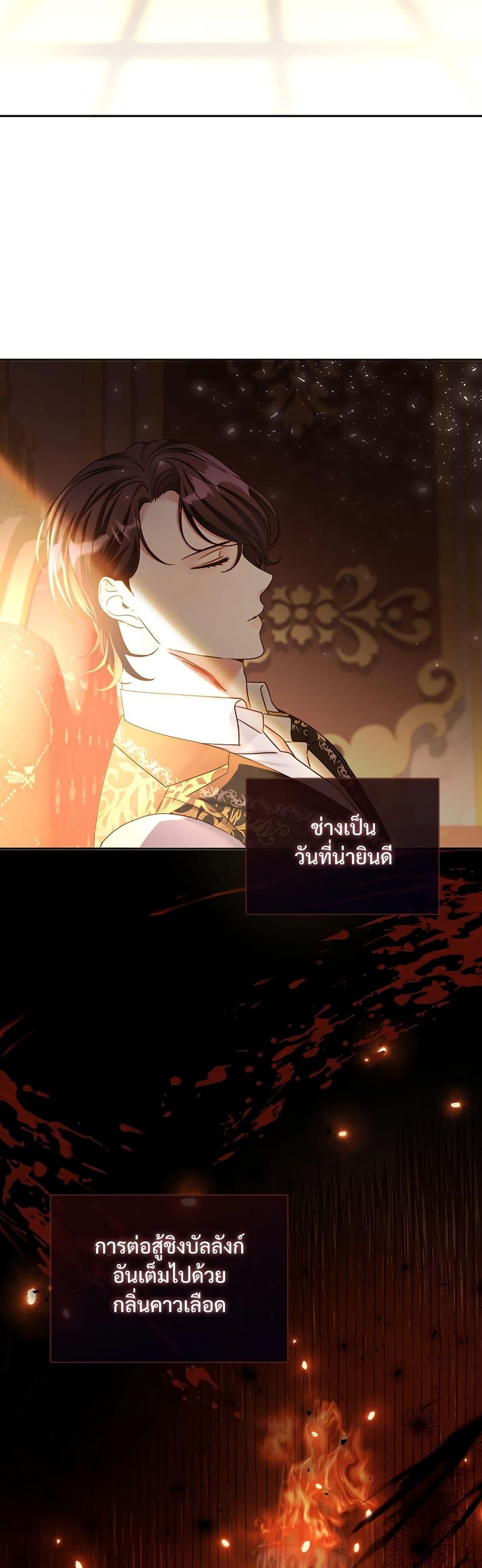 The Emperor’s Sleepless Nights จักรพรรดิผู้ไม่เคยหลับใหล ตอนที่ 2 แปลไทย page 37