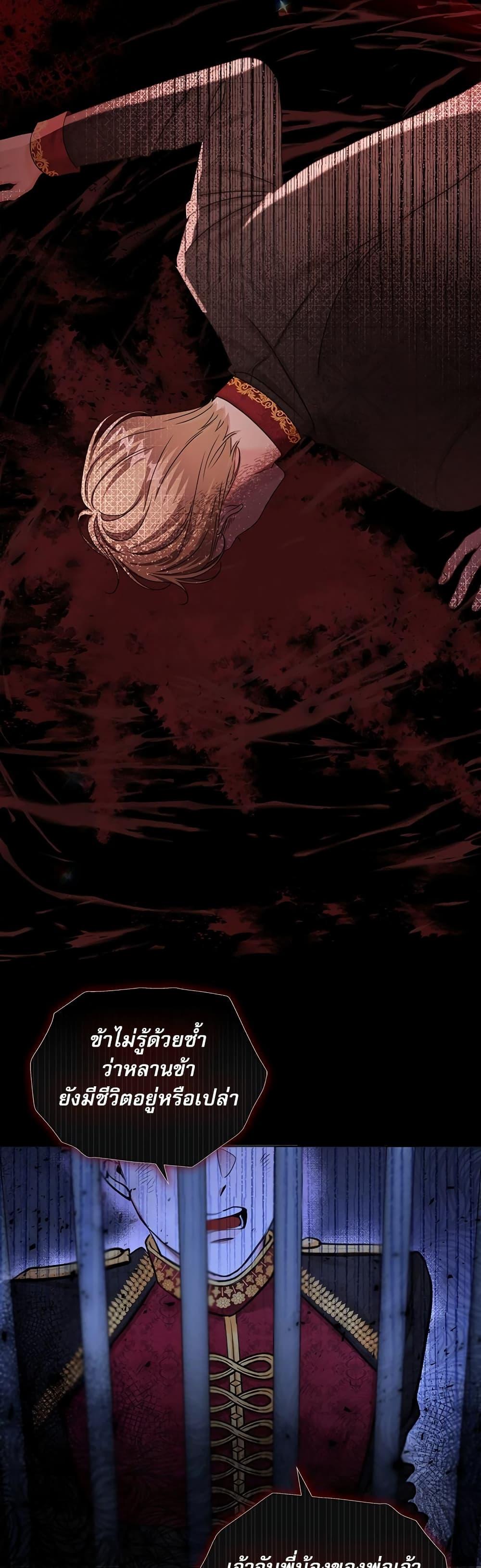 The Emperor’s Sleepless Nights จักรพรรดิผู้ไม่เคยหลับใหล ตอนที่ 2 แปลไทย page 39