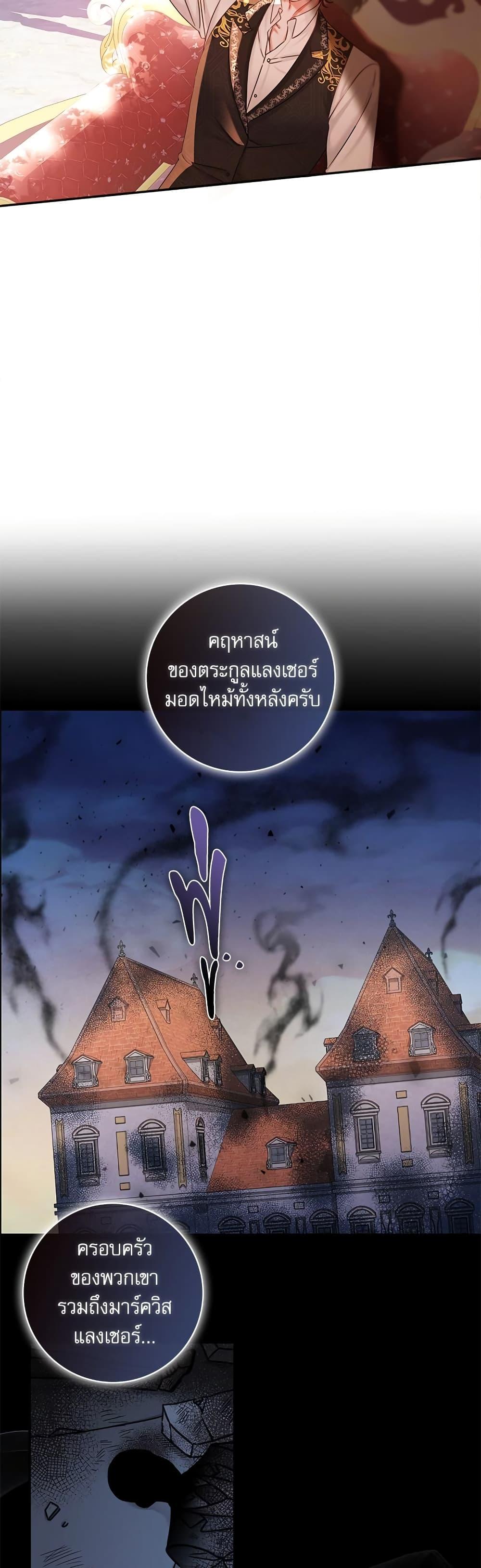 The Emperor’s Sleepless Nights จักรพรรดิผู้ไม่เคยหลับใหล ตอนที่ 2 แปลไทย page 42