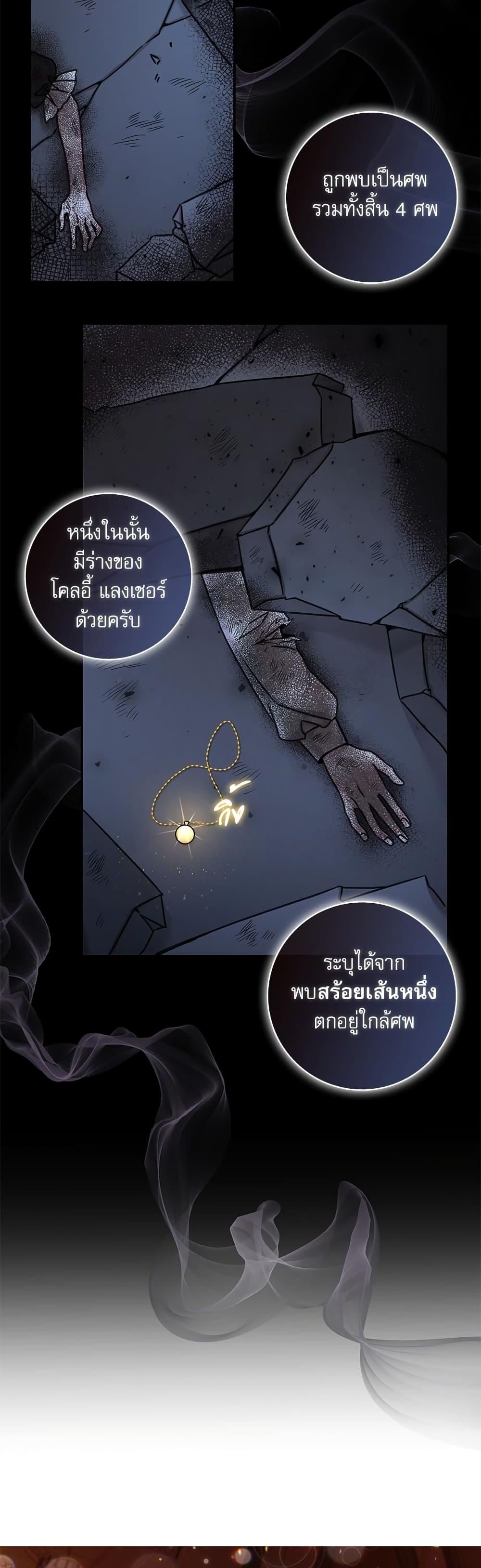 The Emperor’s Sleepless Nights จักรพรรดิผู้ไม่เคยหลับใหล ตอนที่ 2 แปลไทย page 43