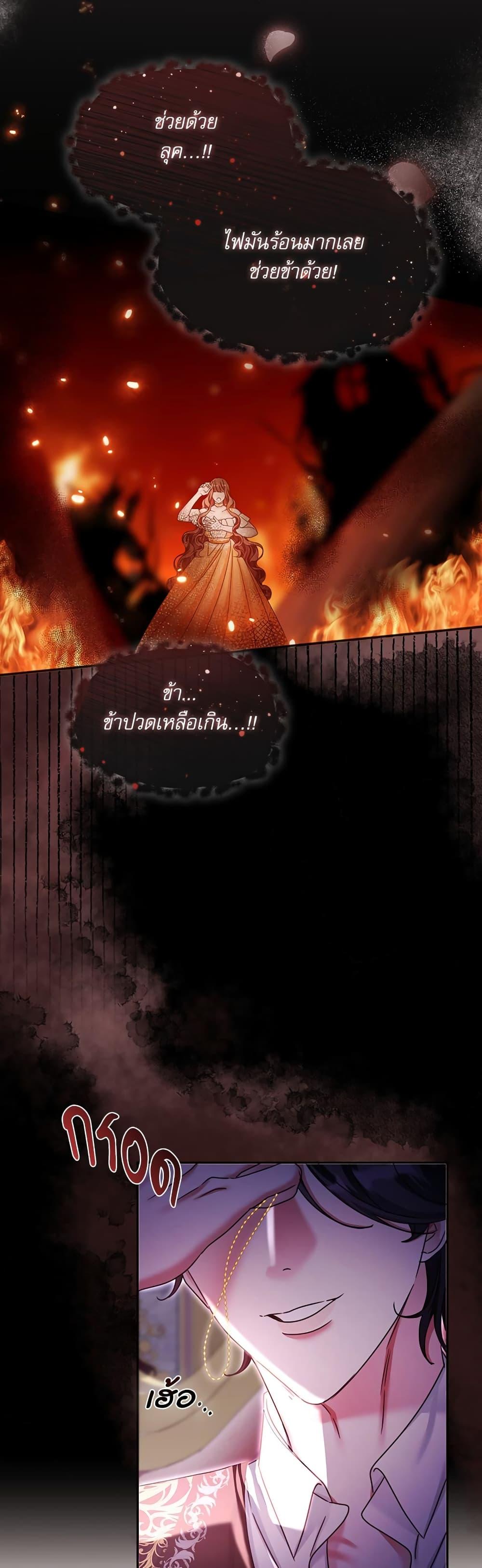 The Emperor’s Sleepless Nights จักรพรรดิผู้ไม่เคยหลับใหล ตอนที่ 2 แปลไทย page 47