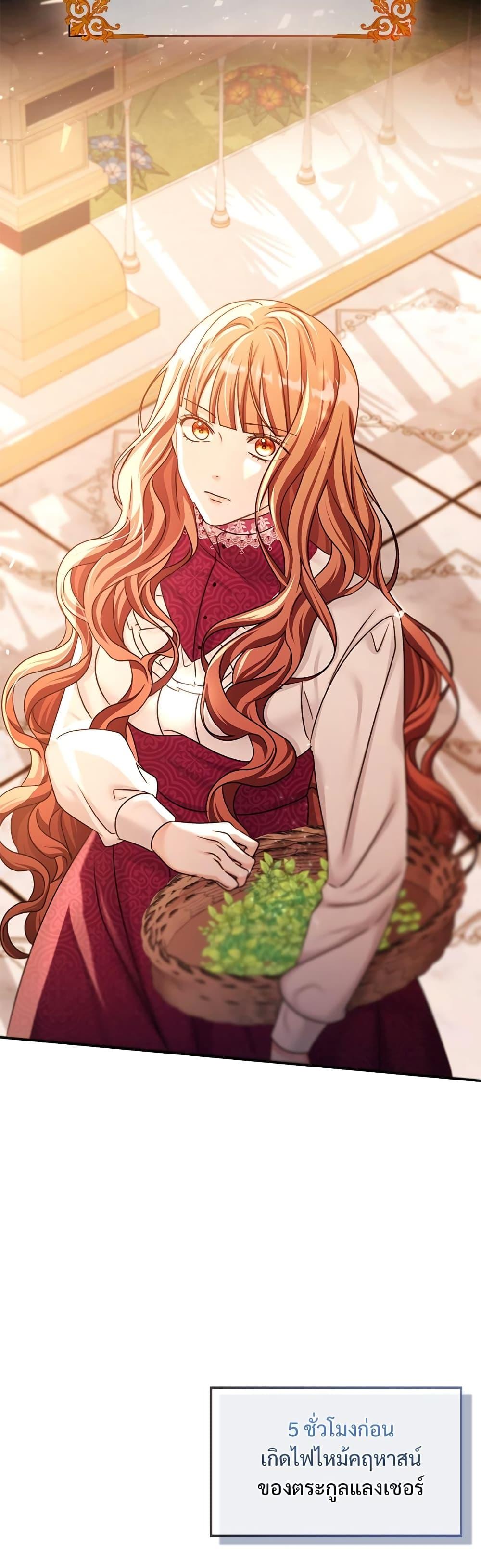 The Emperor’s Sleepless Nights จักรพรรดิผู้ไม่เคยหลับใหล ตอนที่ 2 แปลไทย page 4