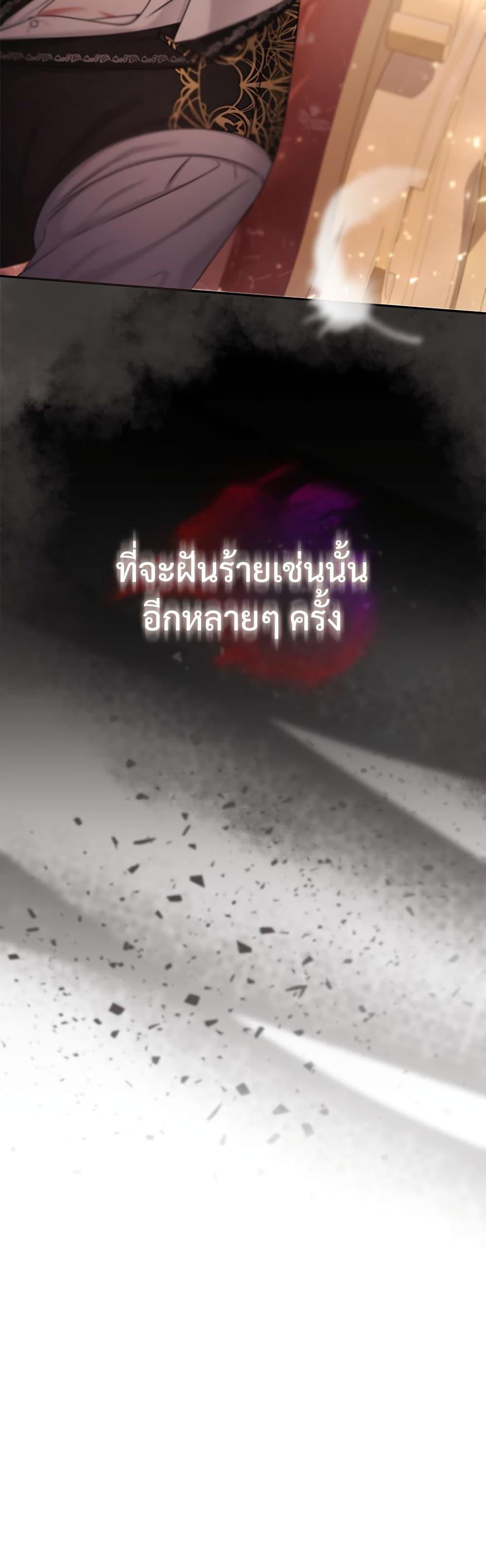 The Emperor’s Sleepless Nights จักรพรรดิผู้ไม่เคยหลับใหล ตอนที่ 2 แปลไทย page 50