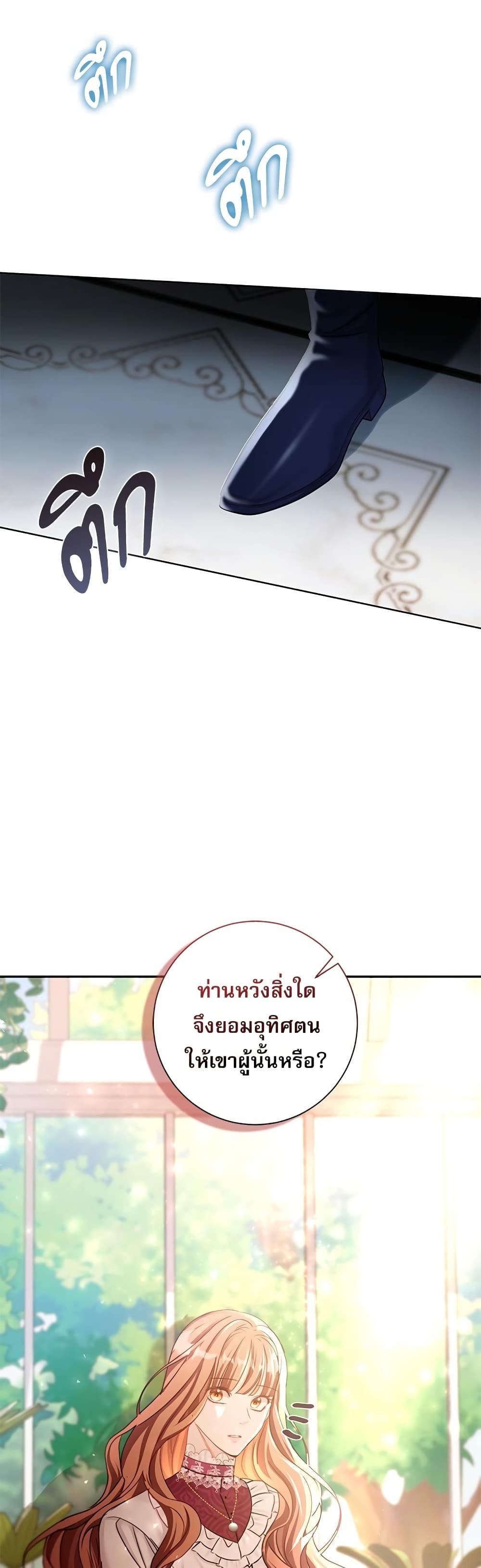 The Emperor’s Sleepless Nights จักรพรรดิผู้ไม่เคยหลับใหล ตอนที่ 2 แปลไทย page 5