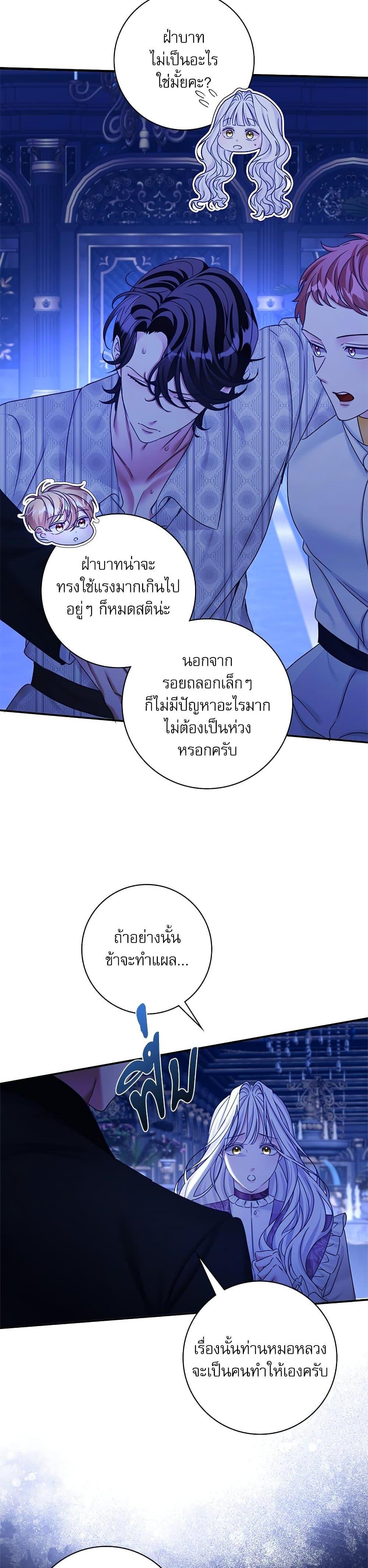The Emperor’s Sleepless Nights จักรพรรดิผู้ไม่เคยหลับใหล ตอนที่ 22 แปลไทย page 9
