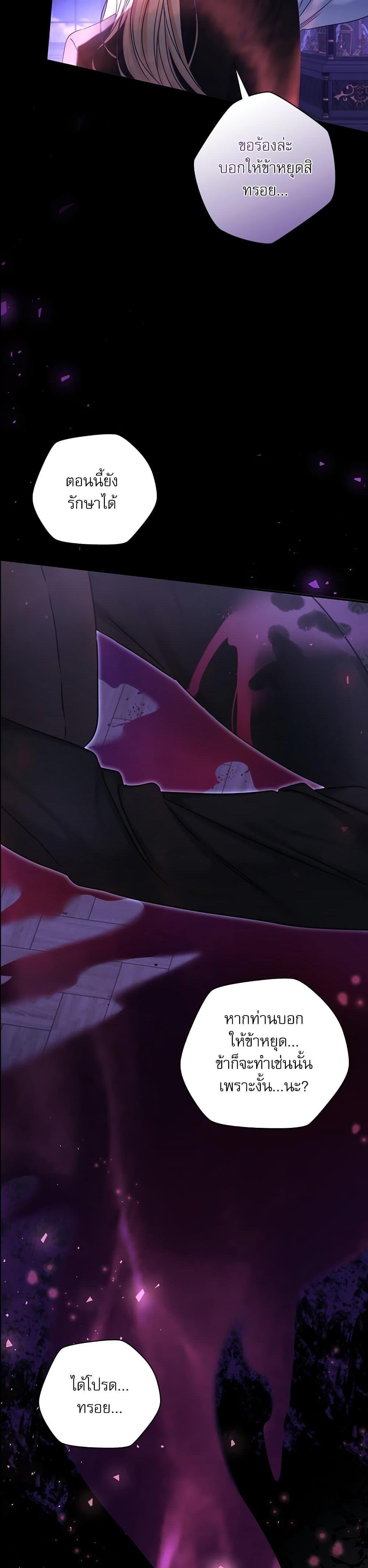 The Emperor’s Sleepless Nights จักรพรรดิผู้ไม่เคยหลับใหล ตอนที่ 22 แปลไทย page 1
