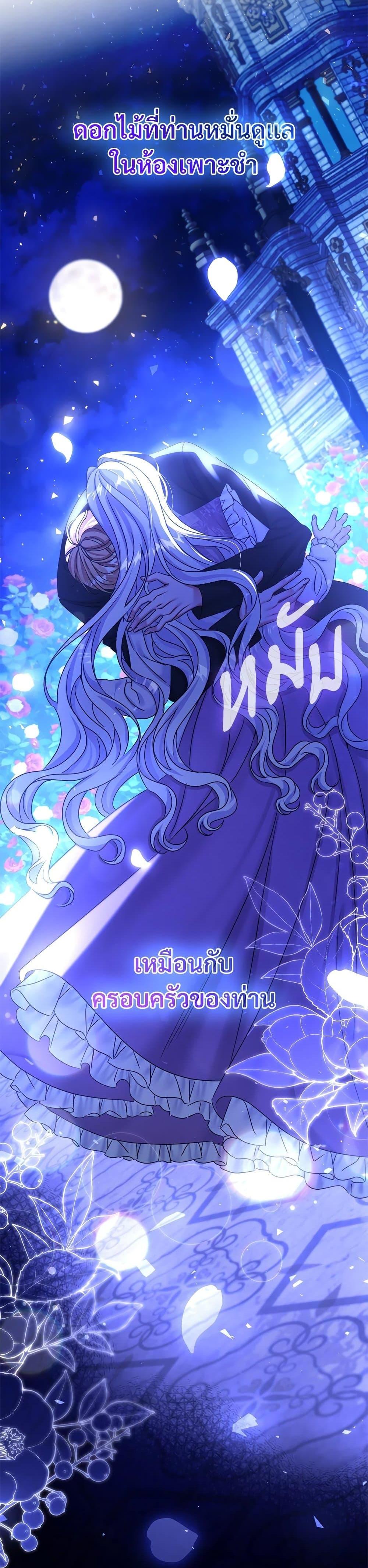 The Emperor’s Sleepless Nights จักรพรรดิผู้ไม่เคยหลับใหล ตอนที่ 22 แปลไทย page 24