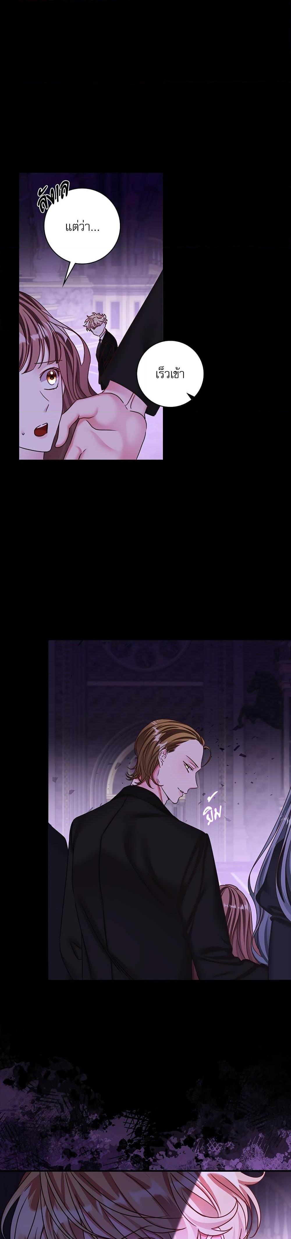 The Emperor’s Sleepless Nights จักรพรรดิผู้ไม่เคยหลับใหล ตอนที่ 22 แปลไทย page 33