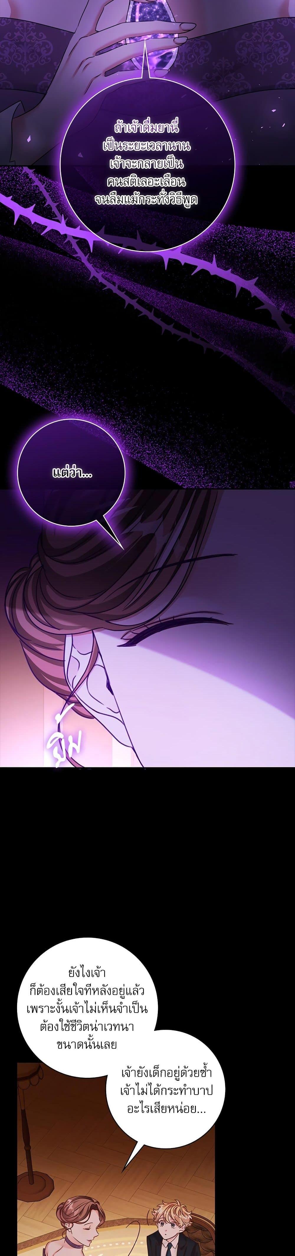 The Emperor’s Sleepless Nights จักรพรรดิผู้ไม่เคยหลับใหล ตอนที่ 22 แปลไทย page 39