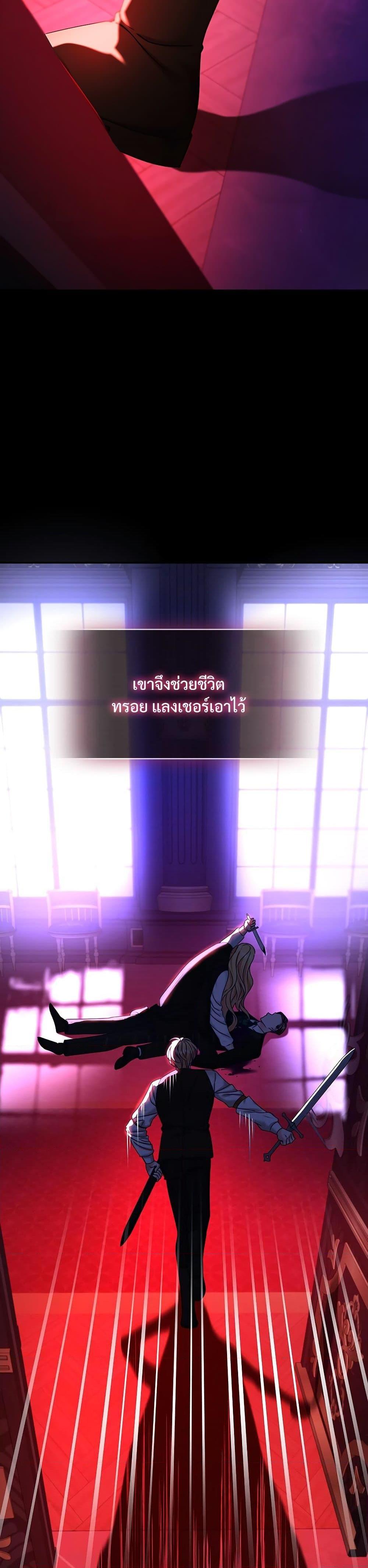 The Emperor’s Sleepless Nights จักรพรรดิผู้ไม่เคยหลับใหล ตอนที่ 22 แปลไทย page 4