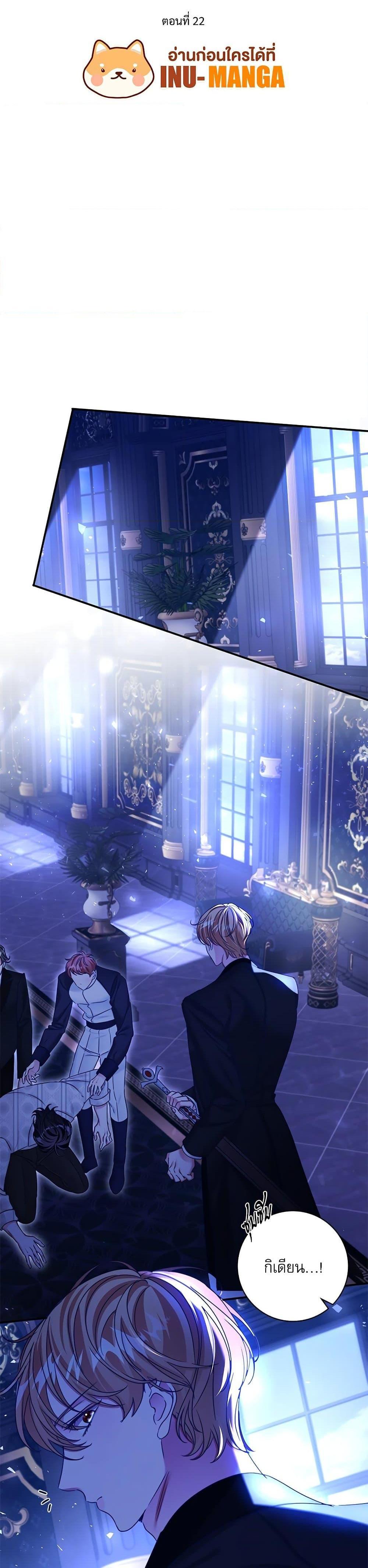 The Emperor’s Sleepless Nights จักรพรรดิผู้ไม่เคยหลับใหล ตอนที่ 22 แปลไทย page 7
