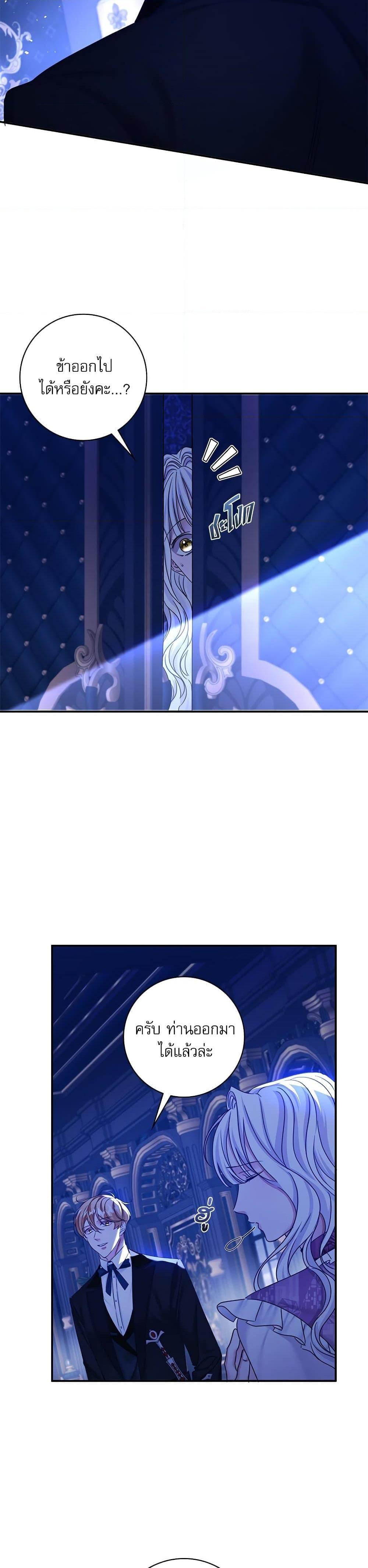 The Emperor’s Sleepless Nights จักรพรรดิผู้ไม่เคยหลับใหล ตอนที่ 22 แปลไทย page 8