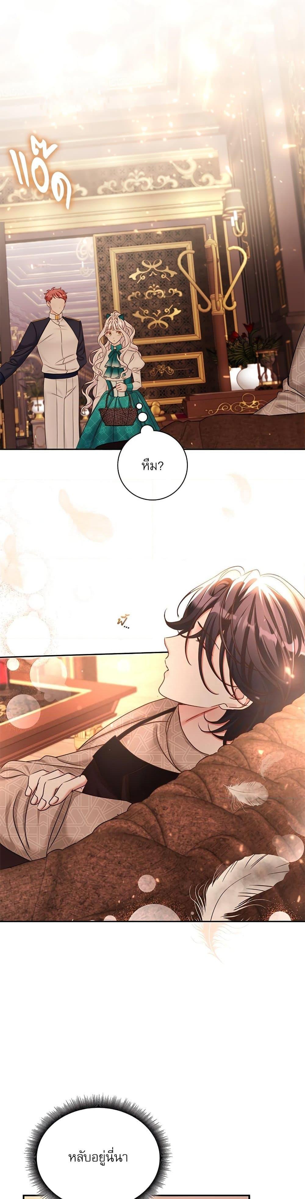 The Emperor’s Sleepless Nights จักรพรรดิผู้ไม่เคยหลับใหล ตอนที่ 23 แปลไทย page 16