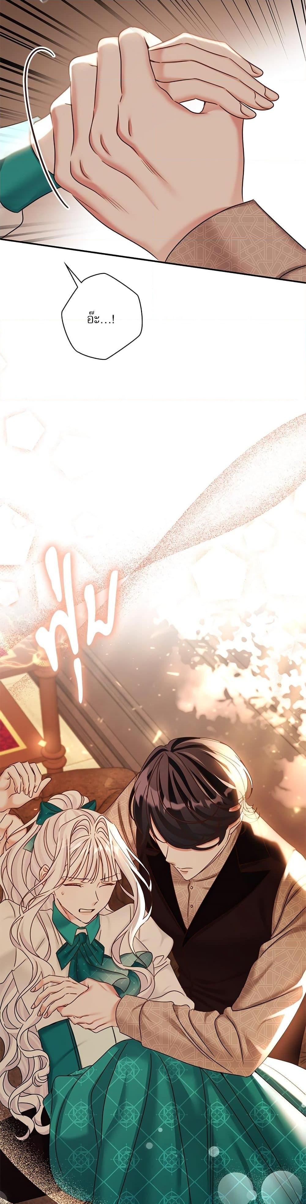The Emperor’s Sleepless Nights จักรพรรดิผู้ไม่เคยหลับใหล ตอนที่ 23 แปลไทย page 22