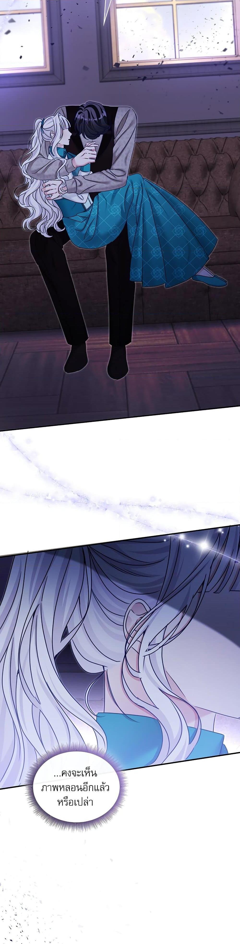 The Emperor’s Sleepless Nights จักรพรรดิผู้ไม่เคยหลับใหล ตอนที่ 23 แปลไทย page 26
