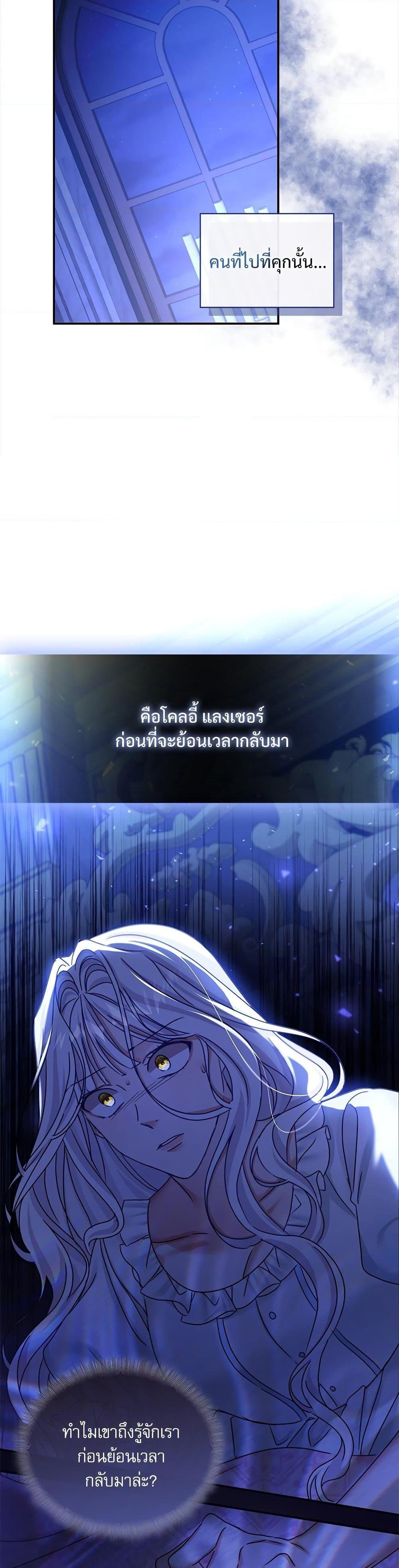 The Emperor’s Sleepless Nights จักรพรรดิผู้ไม่เคยหลับใหล ตอนที่ 23 แปลไทย page 34