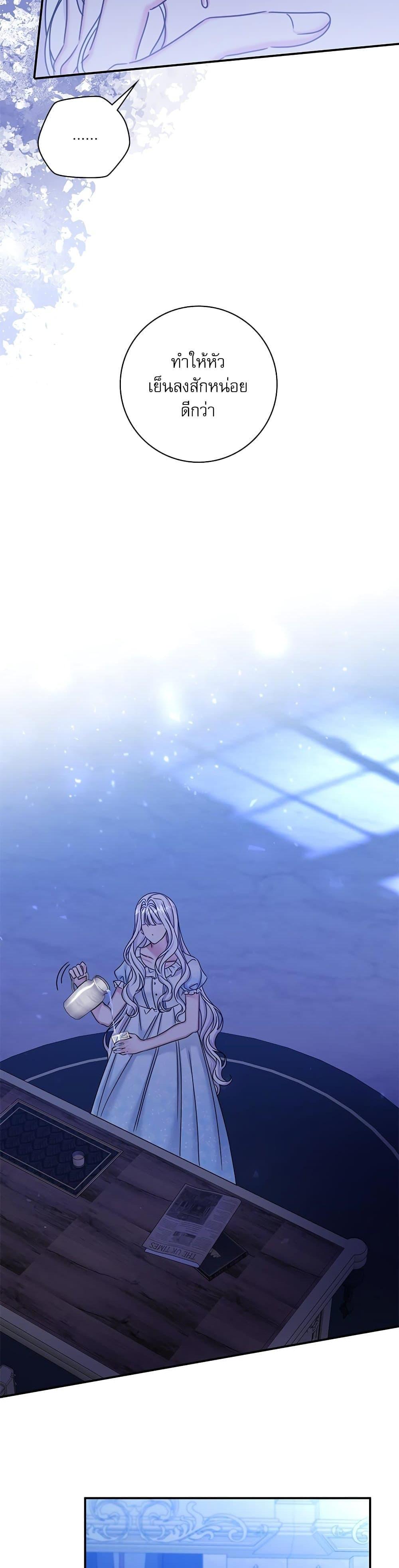 The Emperor’s Sleepless Nights จักรพรรดิผู้ไม่เคยหลับใหล ตอนที่ 23 แปลไทย page 39