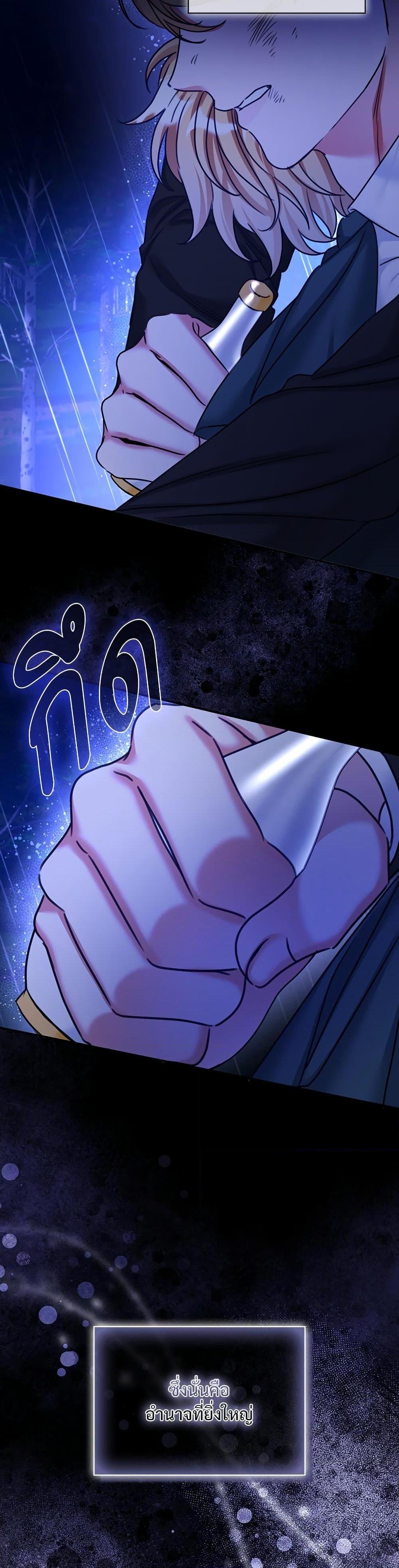 The Emperor’s Sleepless Nights จักรพรรดิผู้ไม่เคยหลับใหล ตอนที่ 23 แปลไทย page 5