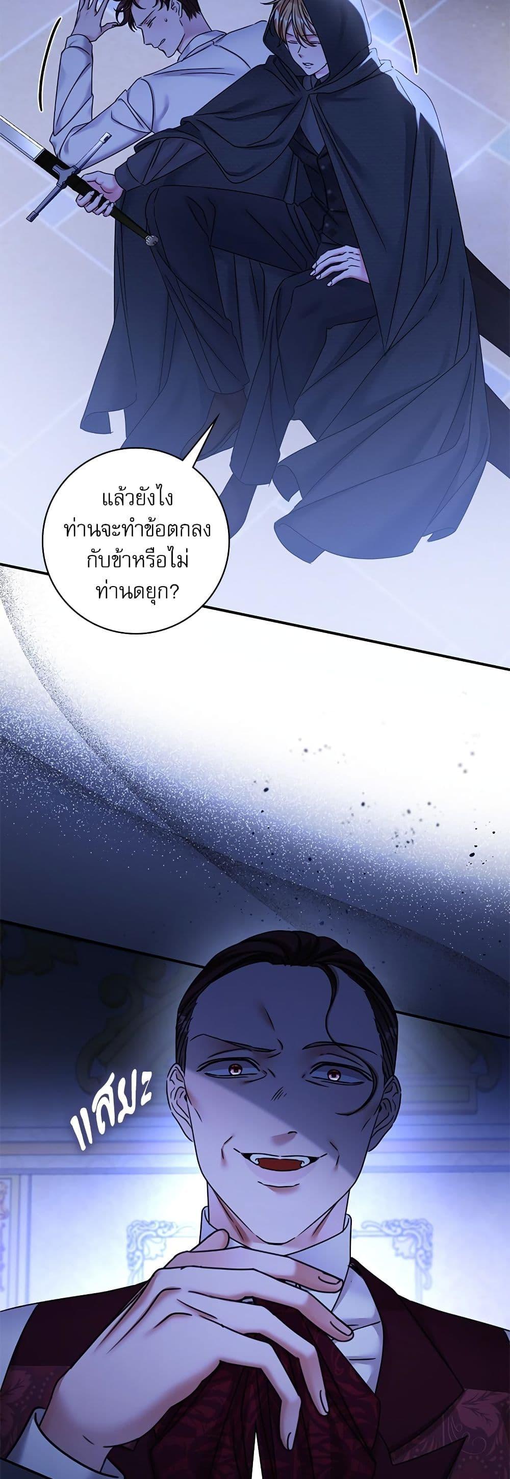 The Emperor’s Sleepless Nights จักรพรรดิผู้ไม่เคยหลับใหล ตอนที่ 28 แปลไทย page 30
