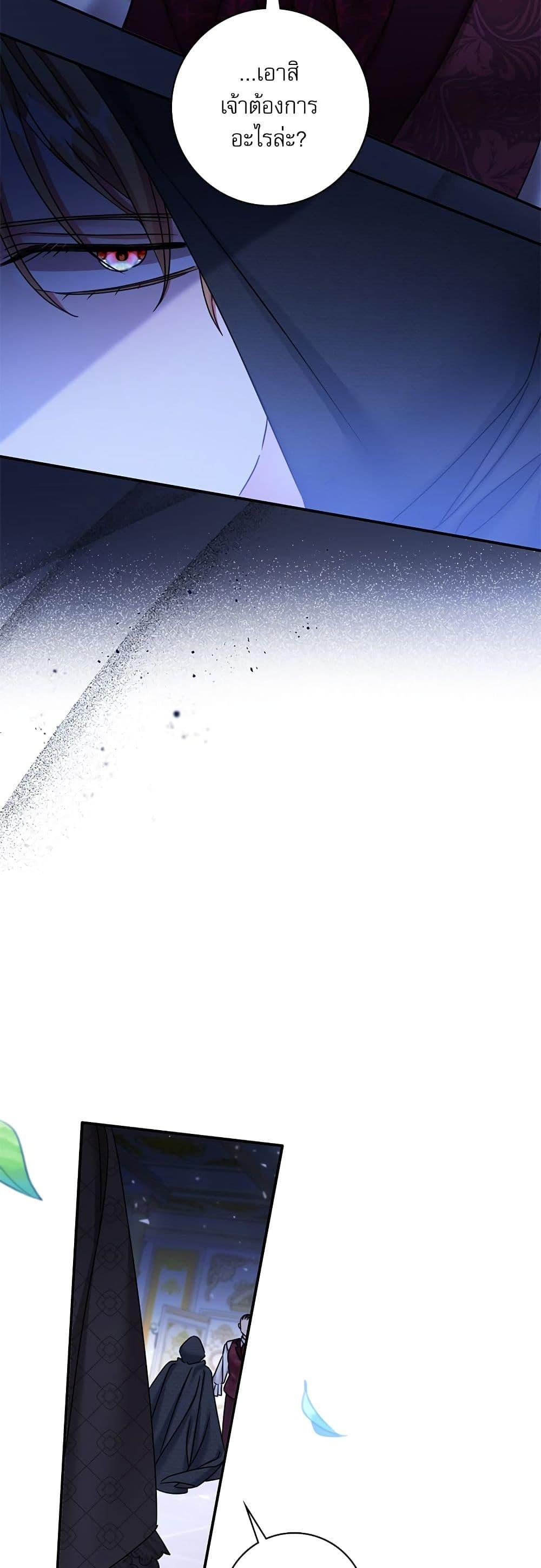 The Emperor’s Sleepless Nights จักรพรรดิผู้ไม่เคยหลับใหล ตอนที่ 28 แปลไทย page 31