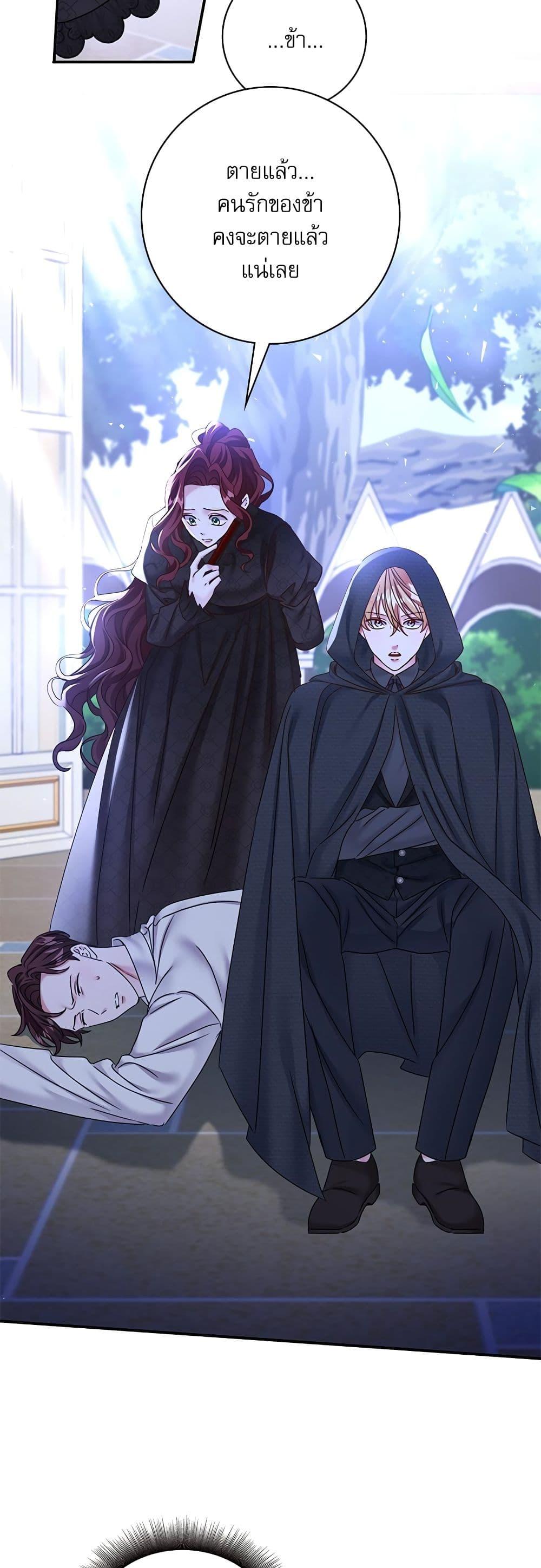 The Emperor’s Sleepless Nights จักรพรรดิผู้ไม่เคยหลับใหล ตอนที่ 28 แปลไทย page 32